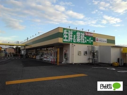 【周辺】　業務スーパー木の宮店：452m